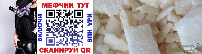МЕФ mephedrone  Купить где  Москва 
