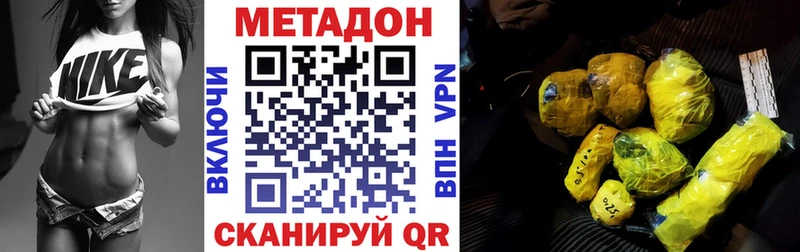 МЕТАДОН мёд Купить закладки Москва